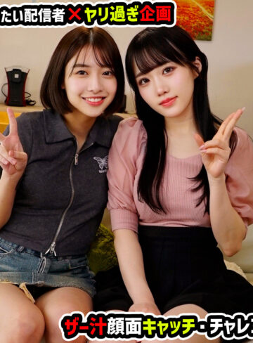 【mblu006】はるみく｜湊波流,有馬美玖【素人めえめえ 青】