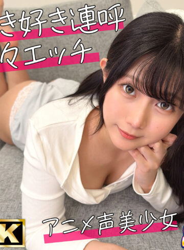 【mfcl033】なぎさ｜[actress_name]【MOON FORCE ラヴ】