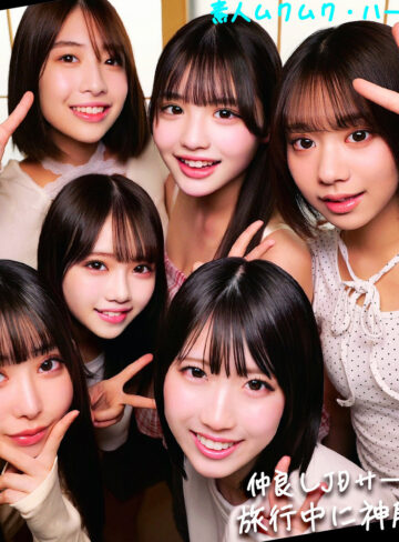 【smjh051】める＆いと＆めあ＆ひなた＆みあ＆はる｜佐藤愛瑠,赤名いと,天美めあ,小日向める,高坂海愛,湊波流【素人ムクムク-ハーレム-】