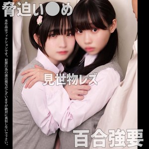 【smuw065】R＆T｜姫野らん,花鳥斗架【素人ムクムク-W-】