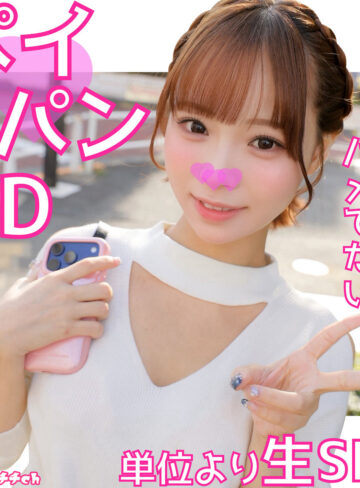 【srh990】あきなちゃん｜渡来ふう【しろうとエチチ.ch】