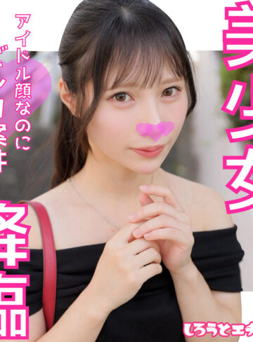 【srh996】みはるちゃん｜松井日奈子【しろうとエチチ.ch】