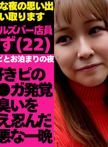 【tgbs004】すずちゃん｜桐谷すずね【Tokyo Girls Bad Night～トーキョーガールズバッドナイト～】