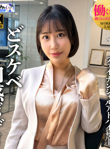 【work026】ゆみさん（仮名）｜[actress_name]【OLちゃん。】