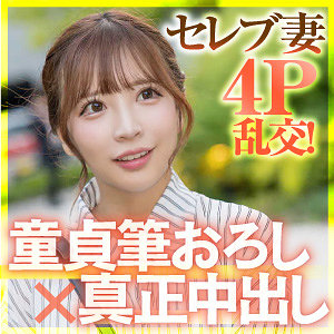 【ewdx619】あや｜小那海あや【E★人妻DX】