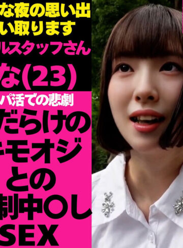 【tgbs006】ちなさん｜[actress_name]【Tokyo Girls Bad Night～トーキョーガールズバッドナイト～】