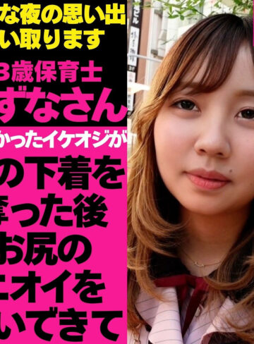 【tgbs008】なずなさん｜桐嶋あみな【Tokyo Girls Bad Night～トーキョーガールズバッドナイト～】